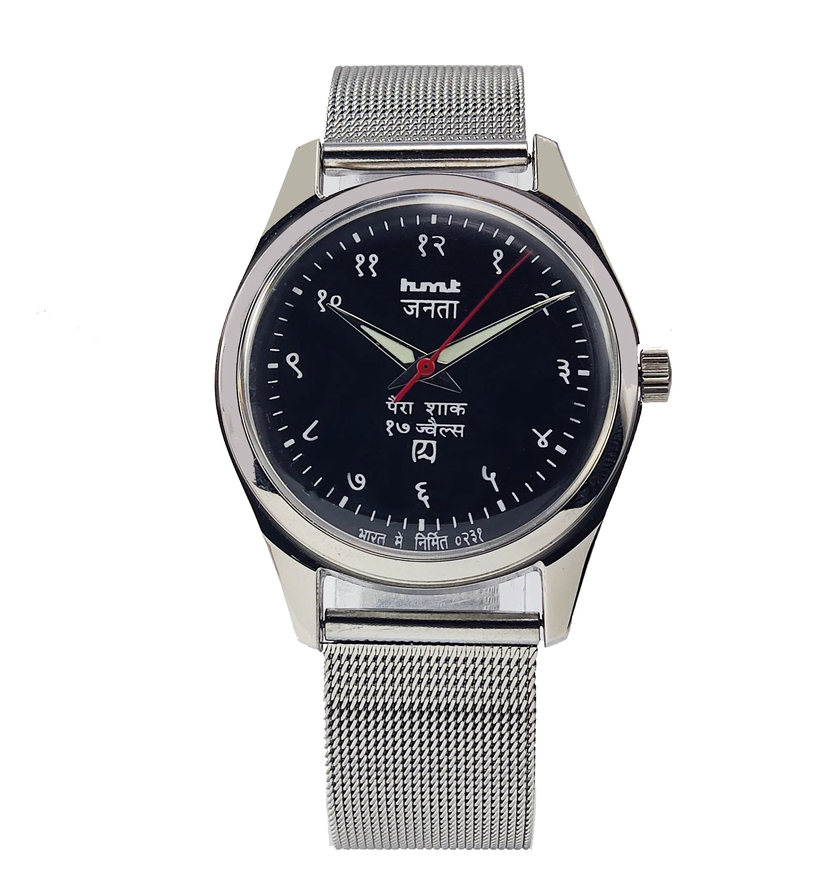 HMT Janata Para Shock 17 Jewels Black Hindi Numeral Dial Mechanical Hand winding Men's Wrist Watch